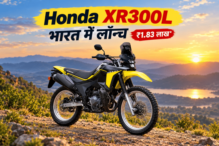 Honda XR300L price